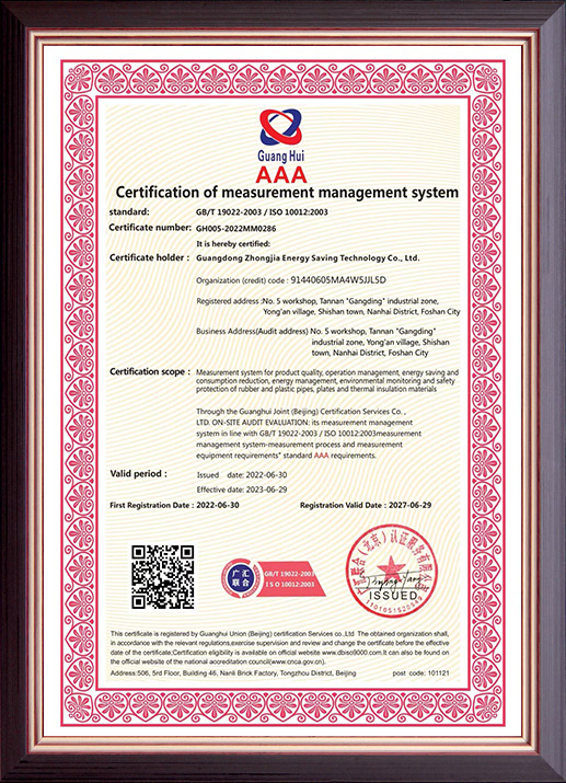 測(cè)量管理體系認(rèn)證英文版證書